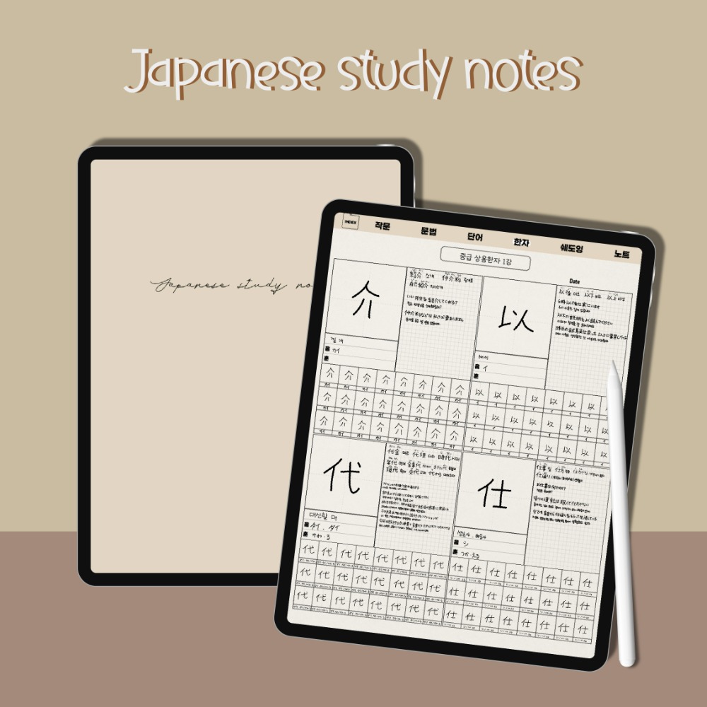 japanese study note