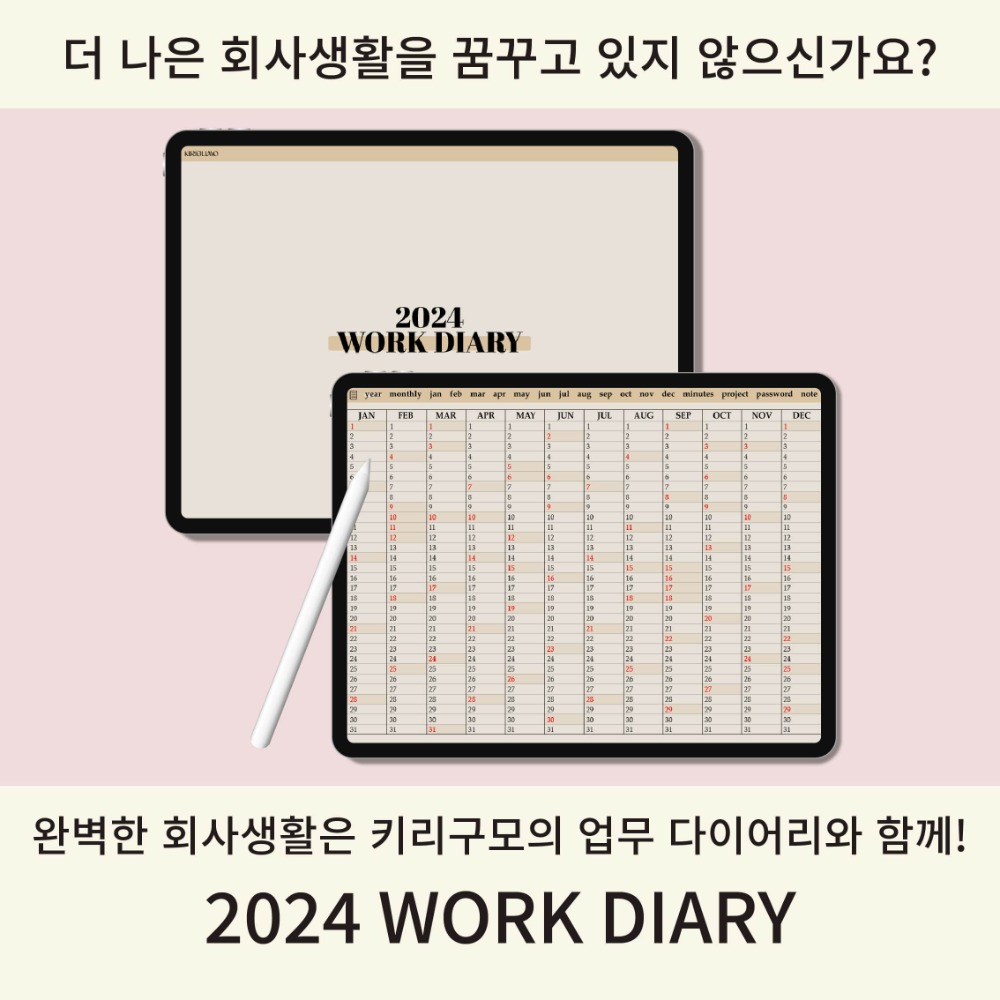 2024 Work  Diary